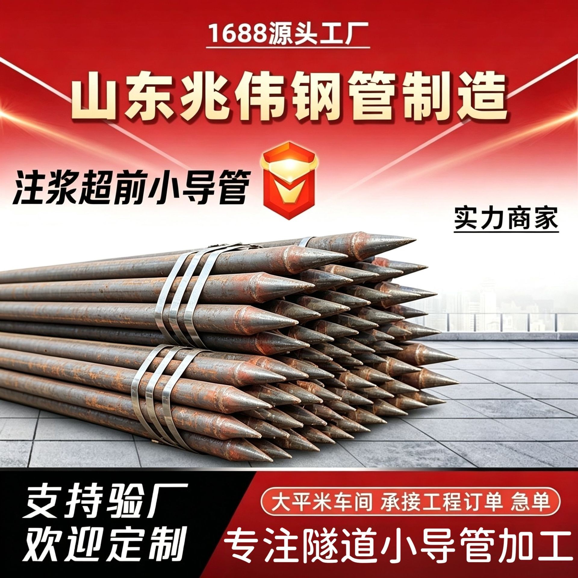 郴州42超前小导管厂家｜隧道注浆锚管锁脚倒刺锁尖打孔加工
